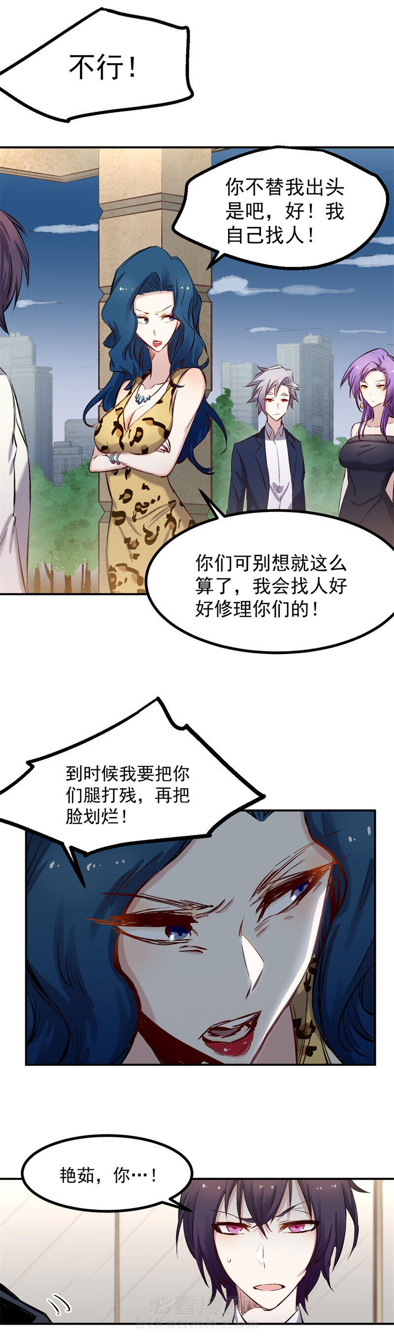 《巅峰神医》漫画最新章节第42话 第42话 教训免费下拉式在线观看章节第【2】张图片