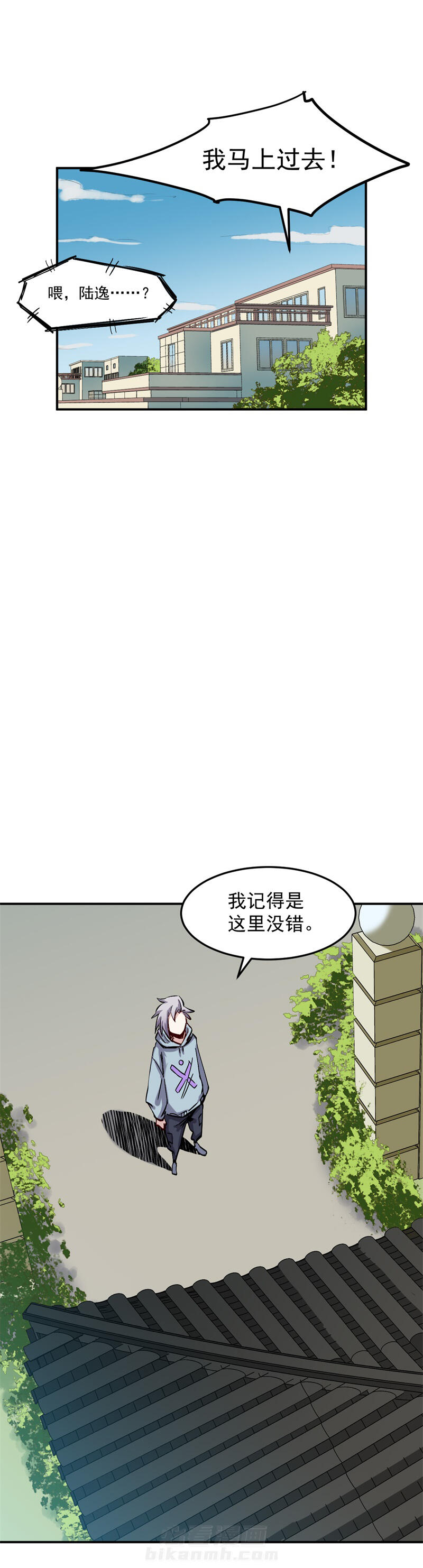 《巅峰神医》漫画最新章节第45话 第45话 真人免费下拉式在线观看章节第【6】张图片