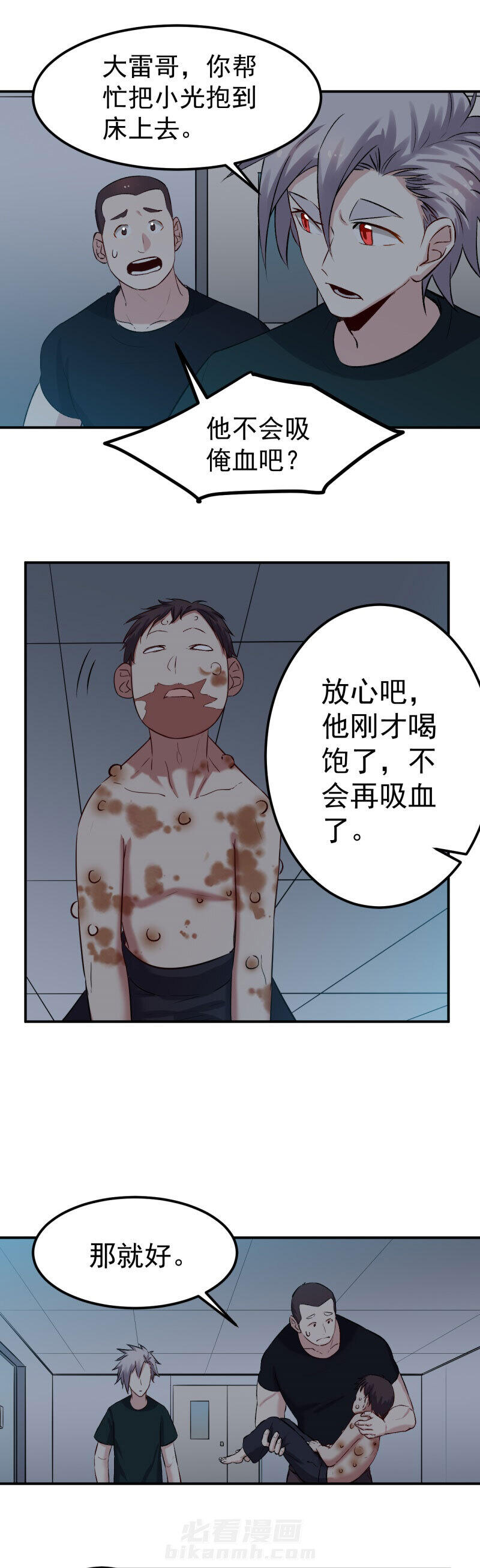 《巅峰神医》漫画最新章节第66话 第66话 僵尸免费下拉式在线观看章节第【3】张图片