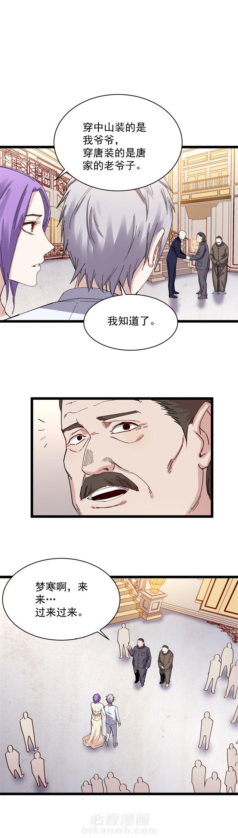 《巅峰神医》漫画最新章节第72话 第72话 媳妇免费下拉式在线观看章节第【11】张图片