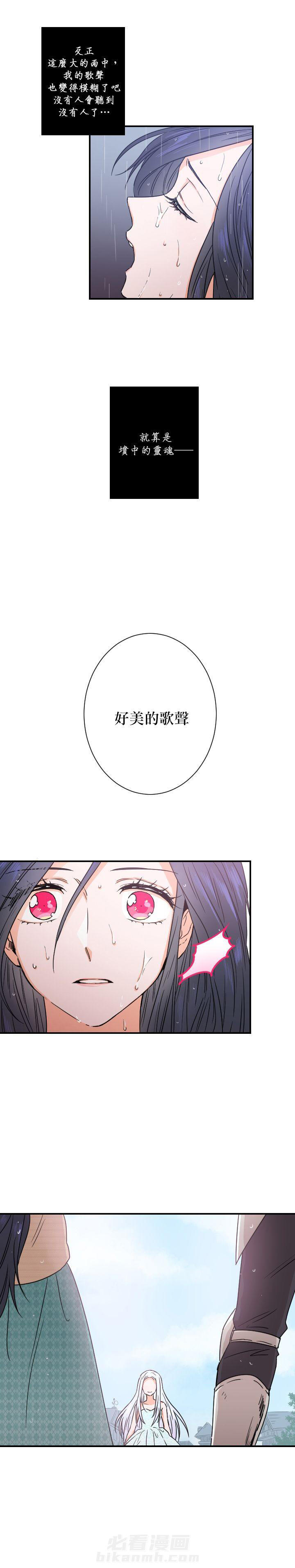 《女爵重生记》漫画最新章节第1话 1免费下拉式在线观看章节第【7】张图片