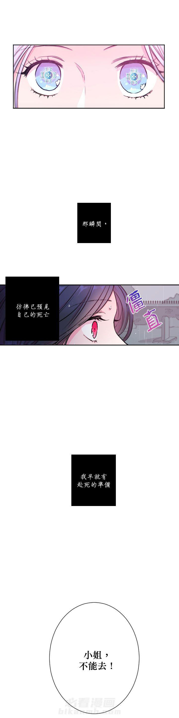 《女爵重生记》漫画最新章节第1话 1免费下拉式在线观看章节第【6】张图片