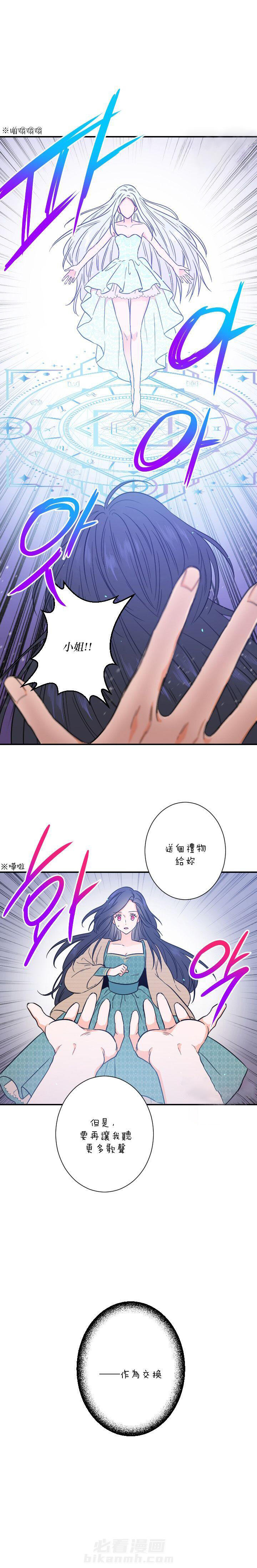 《女爵重生记》漫画最新章节第1话 1免费下拉式在线观看章节第【2】张图片