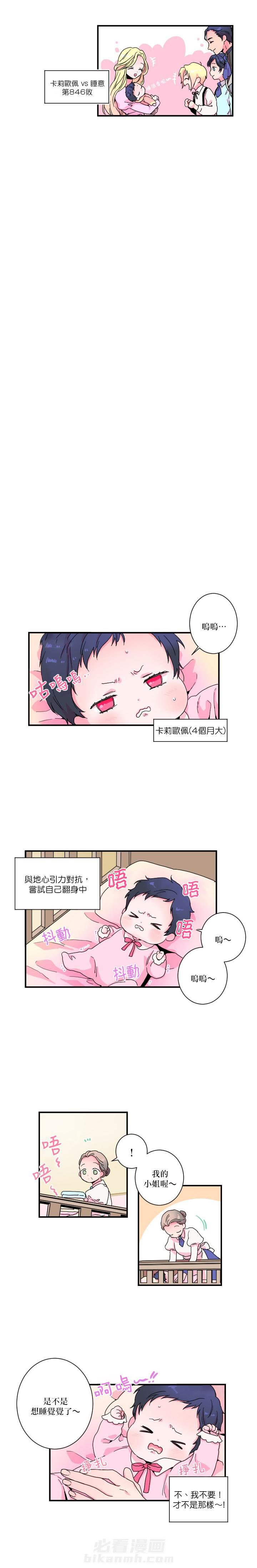 《女爵重生记》漫画最新章节第4话 4免费下拉式在线观看章节第【5】张图片