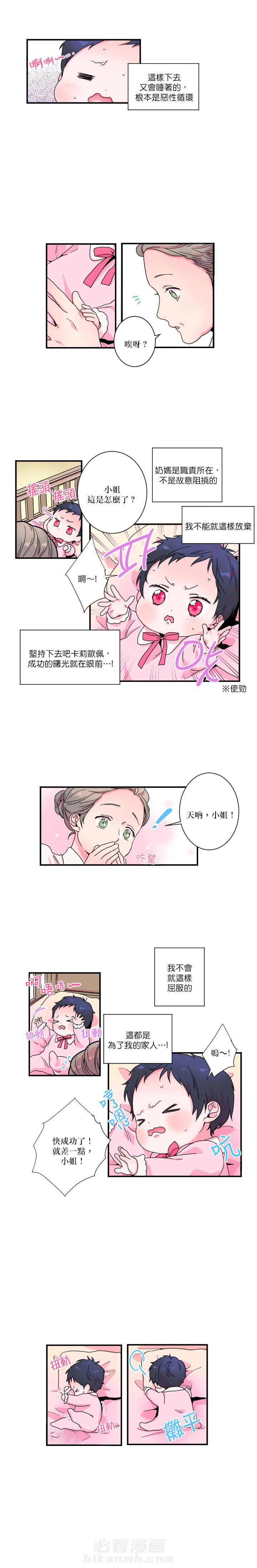 《女爵重生记》漫画最新章节第4话 4免费下拉式在线观看章节第【4】张图片