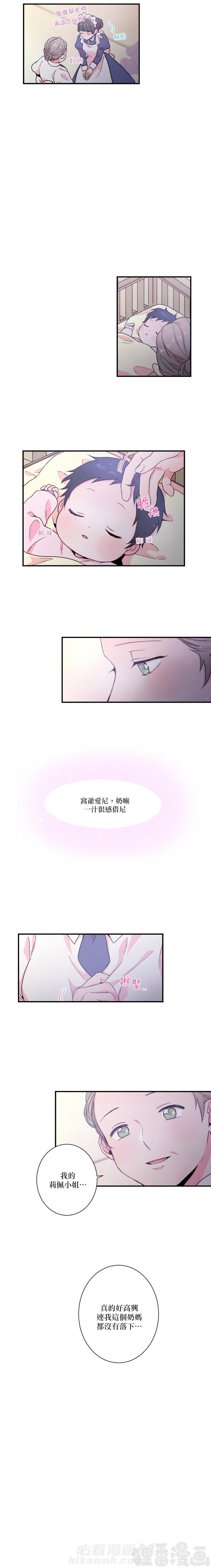 《女爵重生记》漫画最新章节第10话 10免费下拉式在线观看章节第【1】张图片