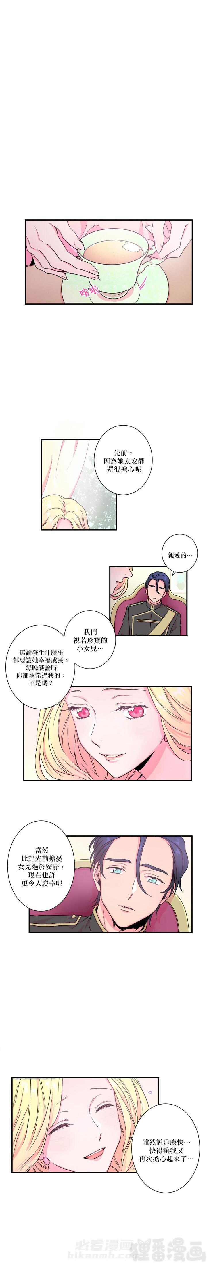 《女爵重生记》漫画最新章节第10话 10免费下拉式在线观看章节第【7】张图片