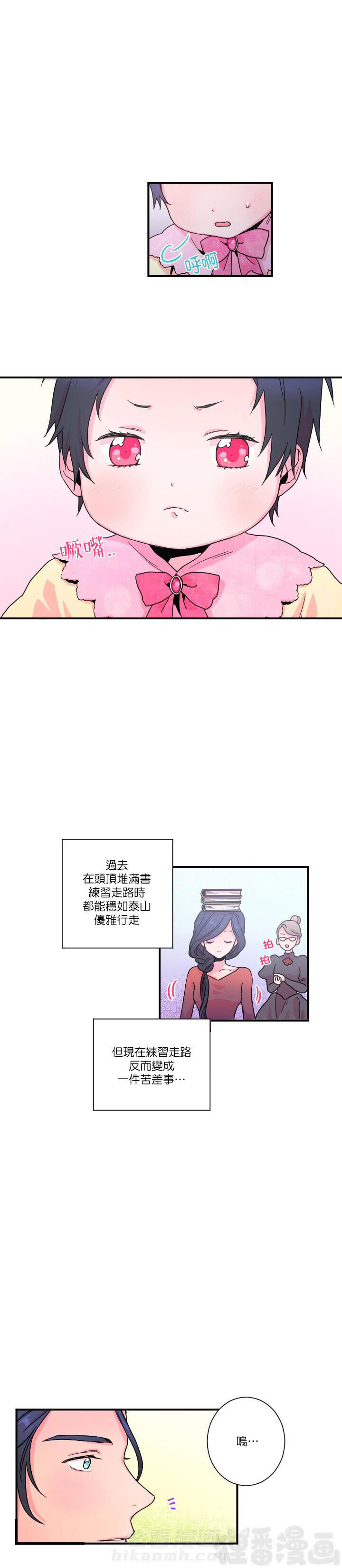 《女爵重生记》漫画最新章节第11话 11免费下拉式在线观看章节第【5】张图片