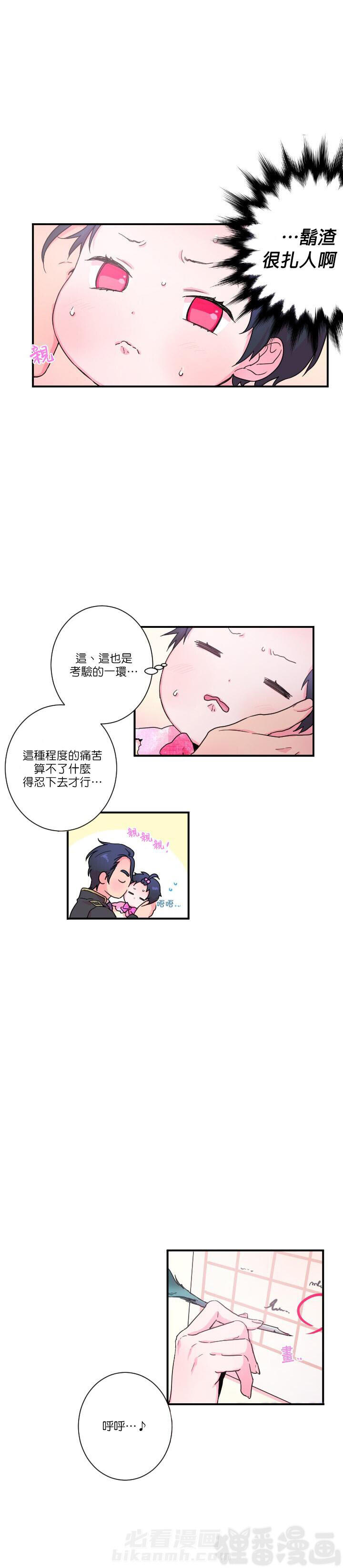 《女爵重生记》漫画最新章节第12话 12免费下拉式在线观看章节第【11】张图片