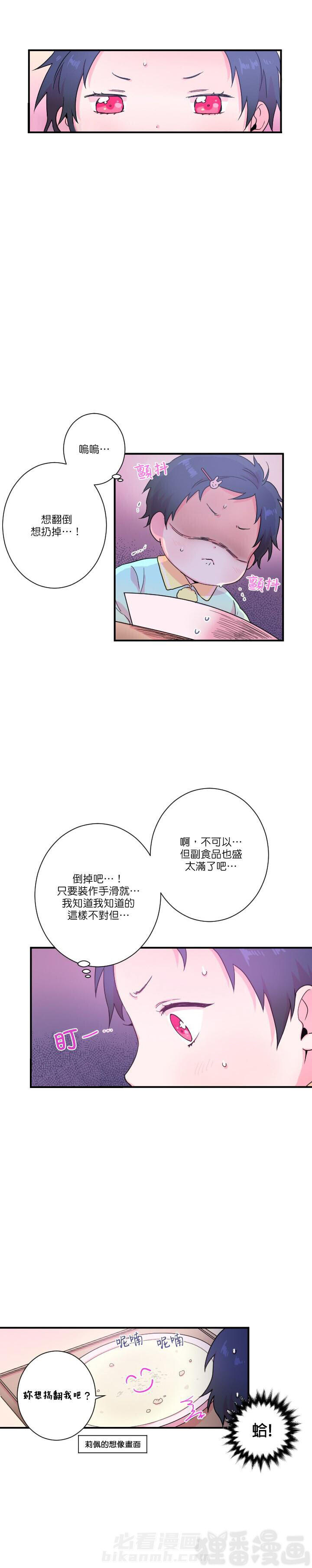 《女爵重生记》漫画最新章节第12话 12免费下拉式在线观看章节第【8】张图片