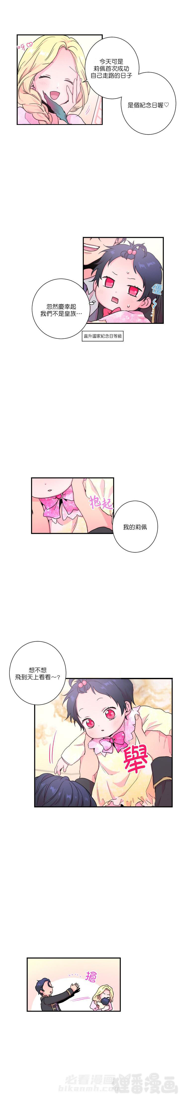 《女爵重生记》漫画最新章节第12话 12免费下拉式在线观看章节第【10】张图片