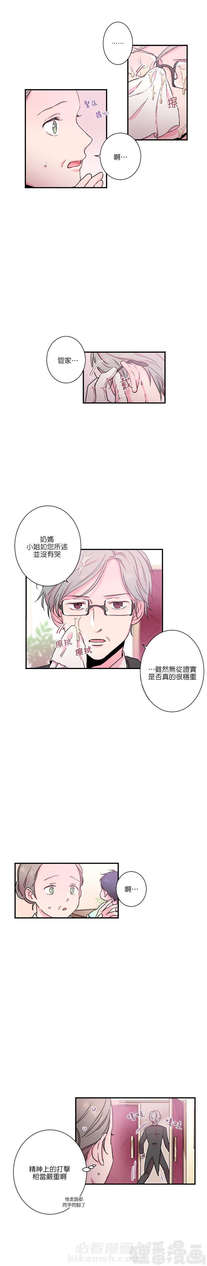 《女爵重生记》漫画最新章节第13话 13免费下拉式在线观看章节第【9】张图片