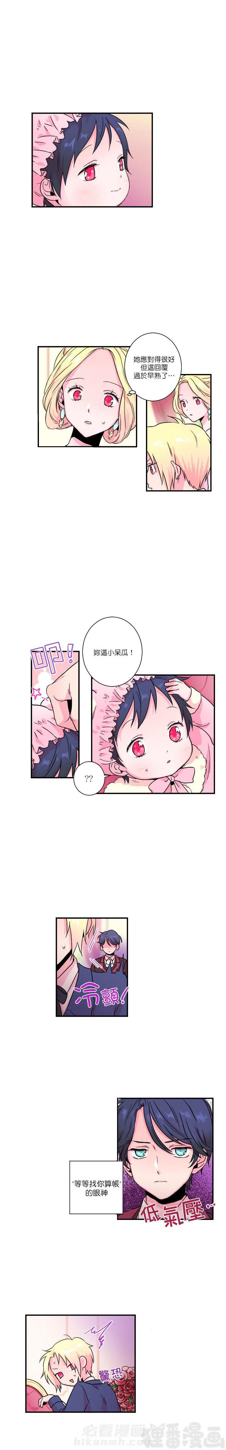 《女爵重生记》漫画最新章节第14话 14免费下拉式在线观看章节第【13】张图片