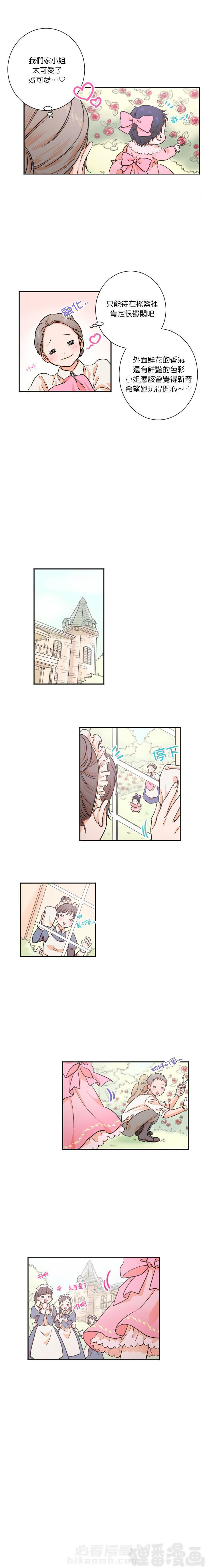 《女爵重生记》漫画最新章节第16话 16免费下拉式在线观看章节第【7】张图片