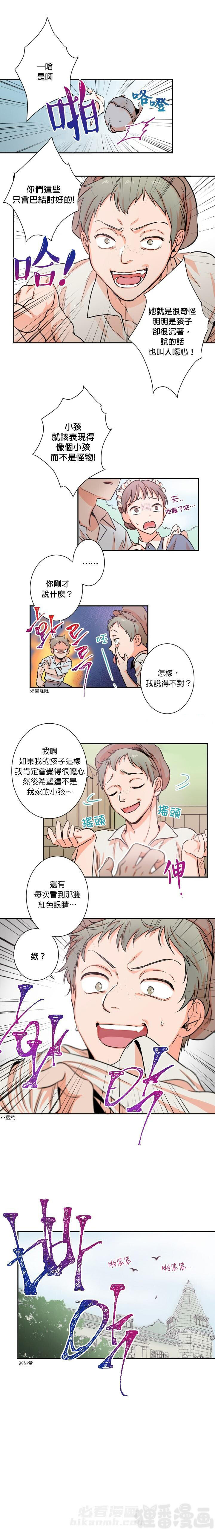 《女爵重生记》漫画最新章节第17话 17免费下拉式在线观看章节第【11】张图片