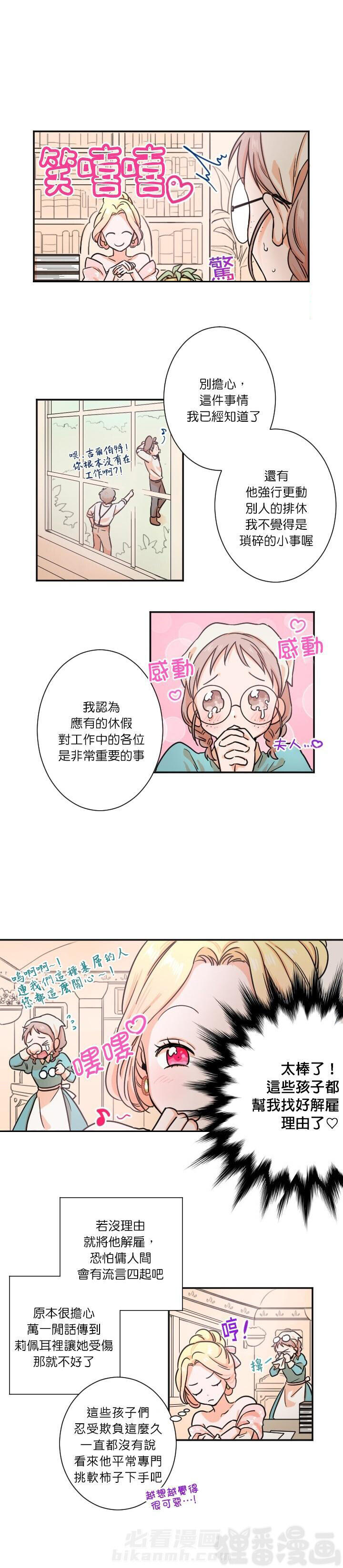 《女爵重生记》漫画最新章节第17话 17免费下拉式在线观看章节第【2】张图片