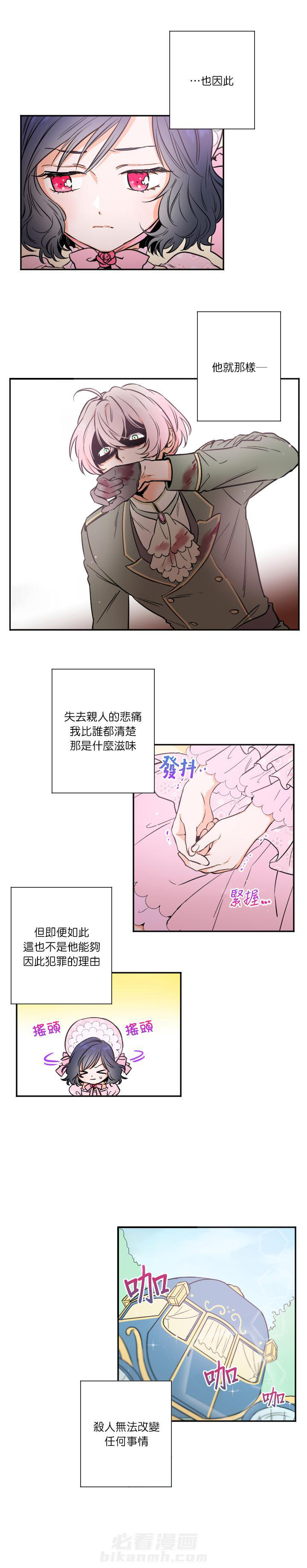 《女爵重生记》漫画最新章节第22话 22免费下拉式在线观看章节第【10】张图片