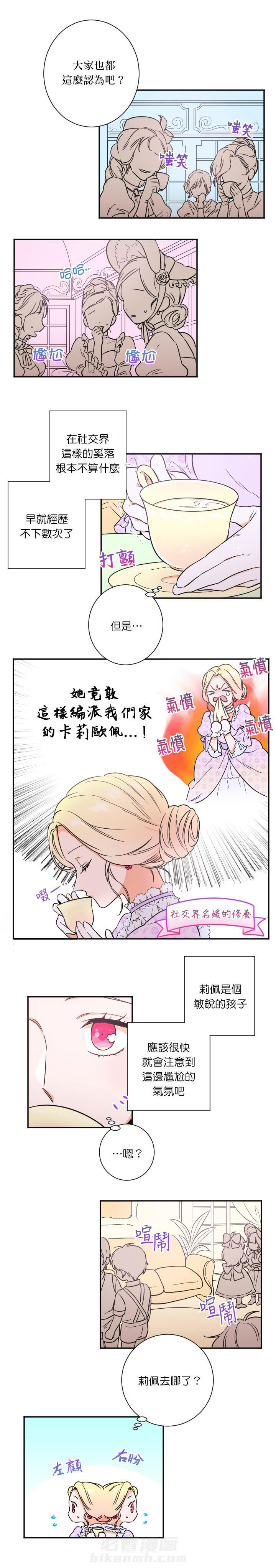 《女爵重生记》漫画最新章节第22话 22免费下拉式在线观看章节第【5】张图片