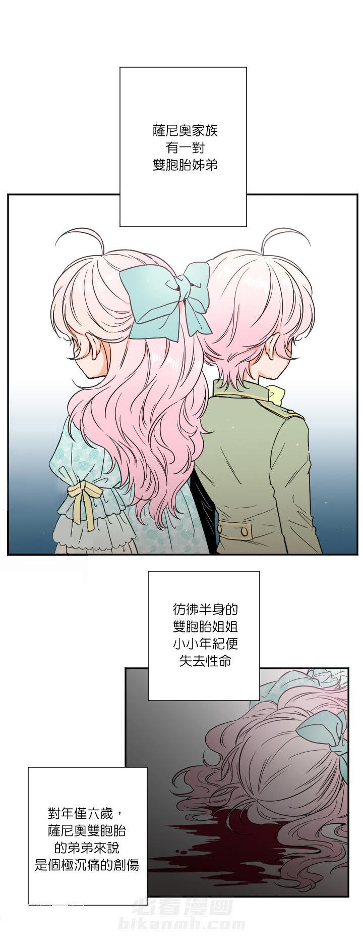 《女爵重生记》漫画最新章节第22话 22免费下拉式在线观看章节第【11】张图片