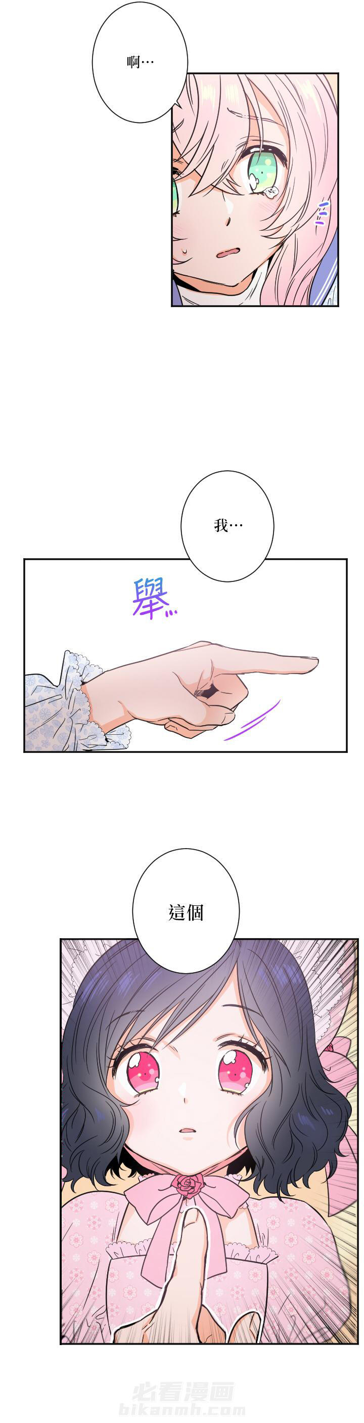 《女爵重生记》漫画最新章节第23话 23免费下拉式在线观看章节第【2】张图片