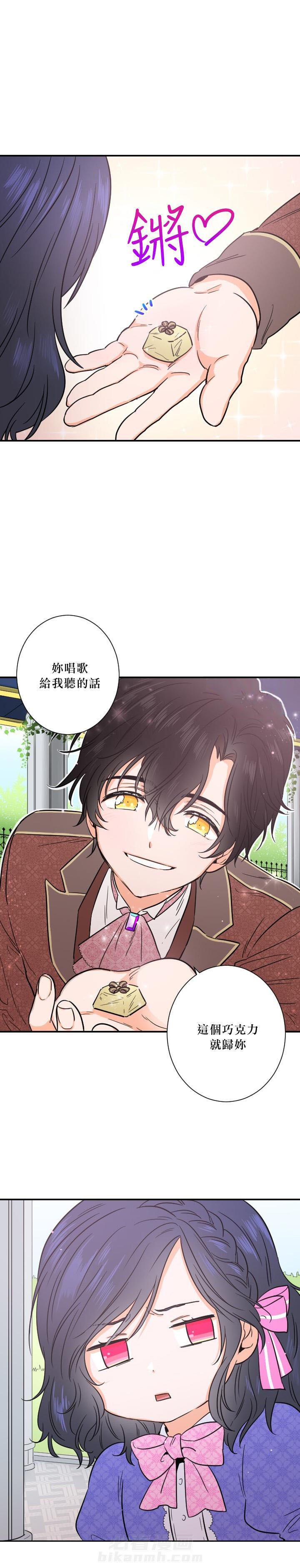 《女爵重生记》漫画最新章节第34话 34免费下拉式在线观看章节第【11】张图片