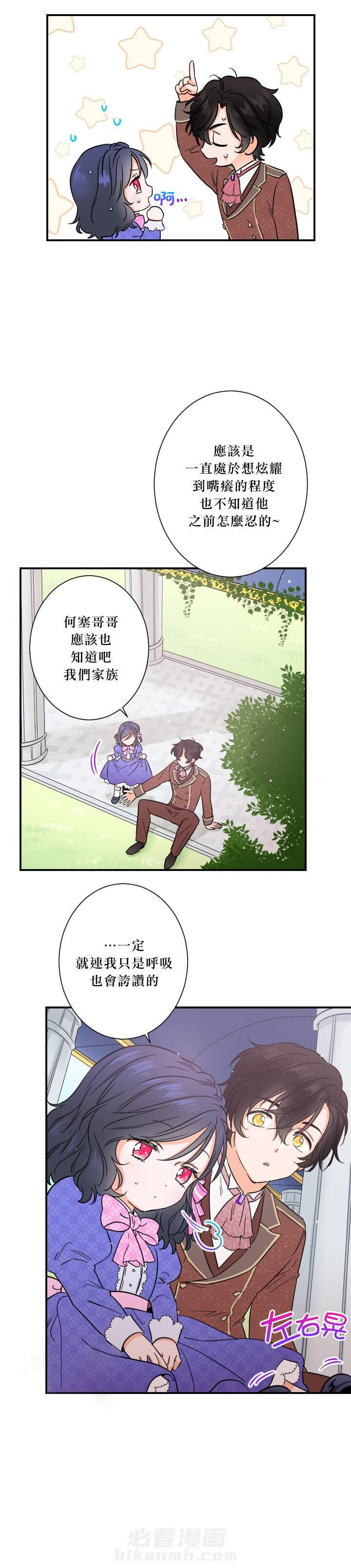 《女爵重生记》漫画最新章节第34话 34免费下拉式在线观看章节第【17】张图片