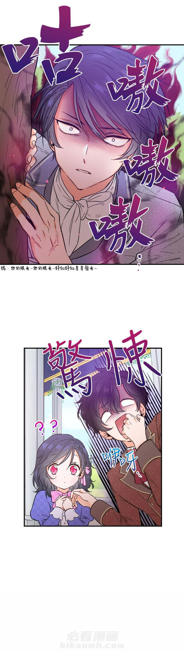 《女爵重生记》漫画最新章节第34话 34免费下拉式在线观看章节第【1】张图片