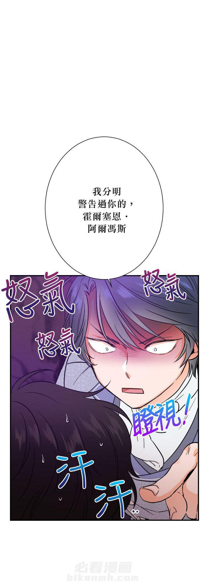 《女爵重生记》漫画最新章节第35话 35免费下拉式在线观看章节第【18】张图片