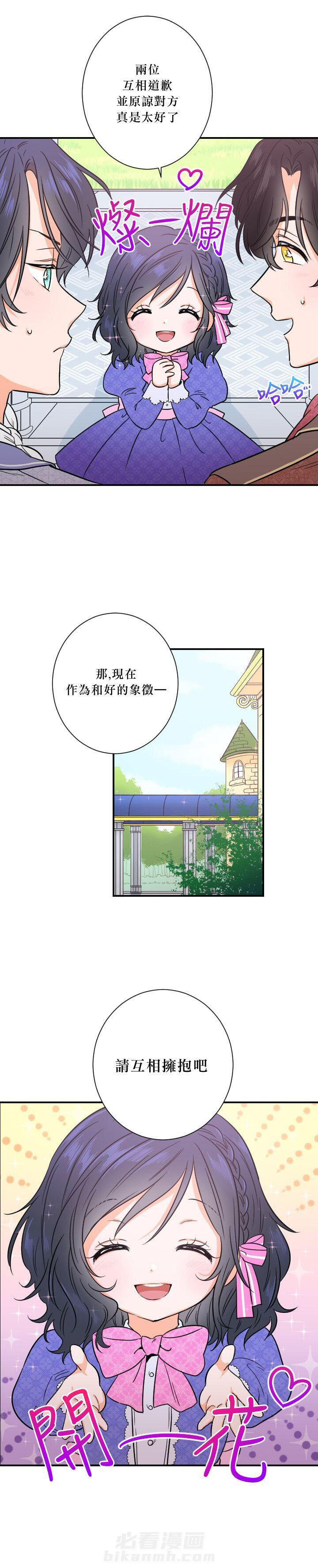 《女爵重生记》漫画最新章节第35话 35免费下拉式在线观看章节第【2】张图片