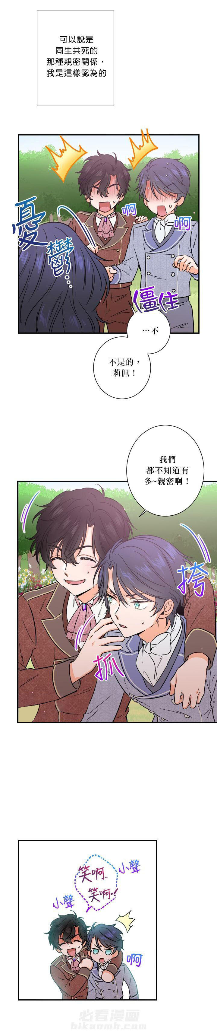 《女爵重生记》漫画最新章节第35话 35免费下拉式在线观看章节第【13】张图片