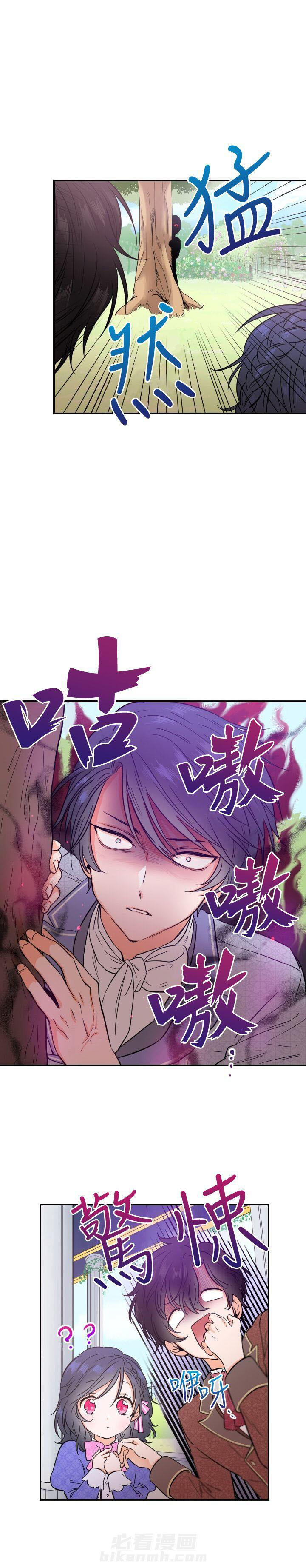 《女爵重生记》漫画最新章节第35话 35免费下拉式在线观看章节第【19】张图片