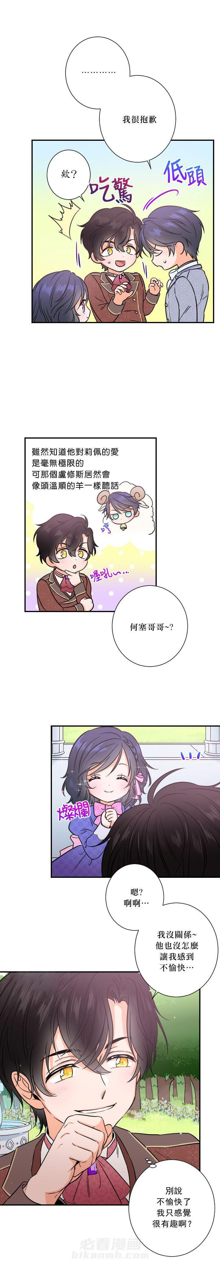 《女爵重生记》漫画最新章节第35话 35免费下拉式在线观看章节第【3】张图片