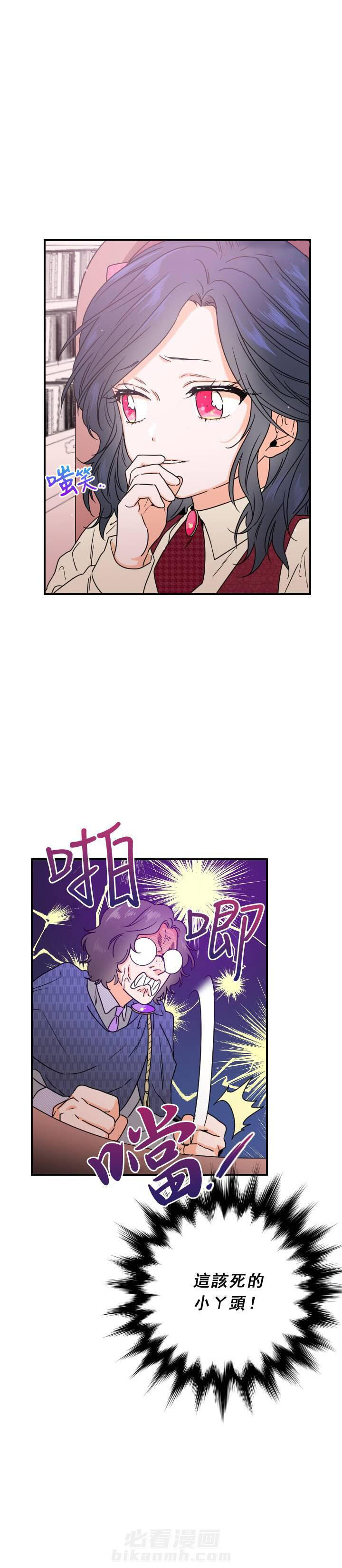 《女爵重生记》漫画最新章节第37话 37免费下拉式在线观看章节第【1】张图片