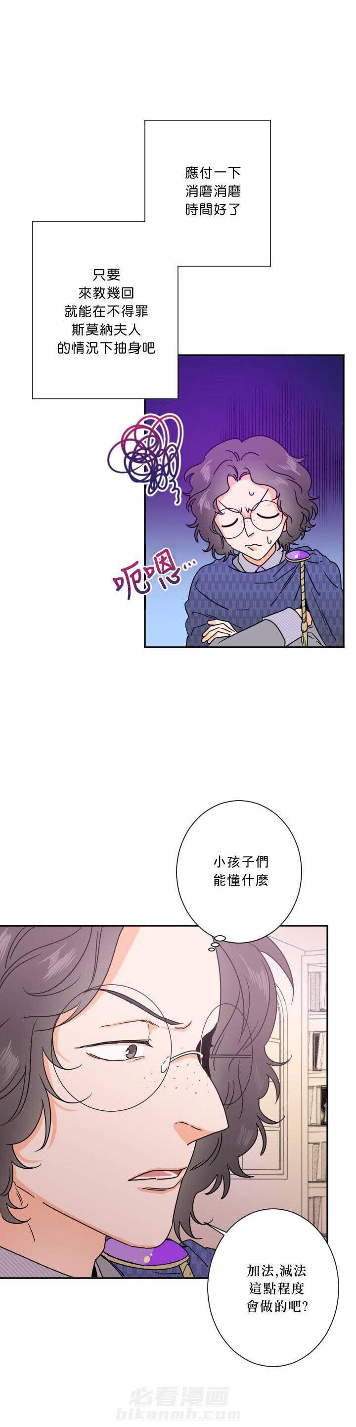 《女爵重生记》漫画最新章节第37话 37免费下拉式在线观看章节第【17】张图片