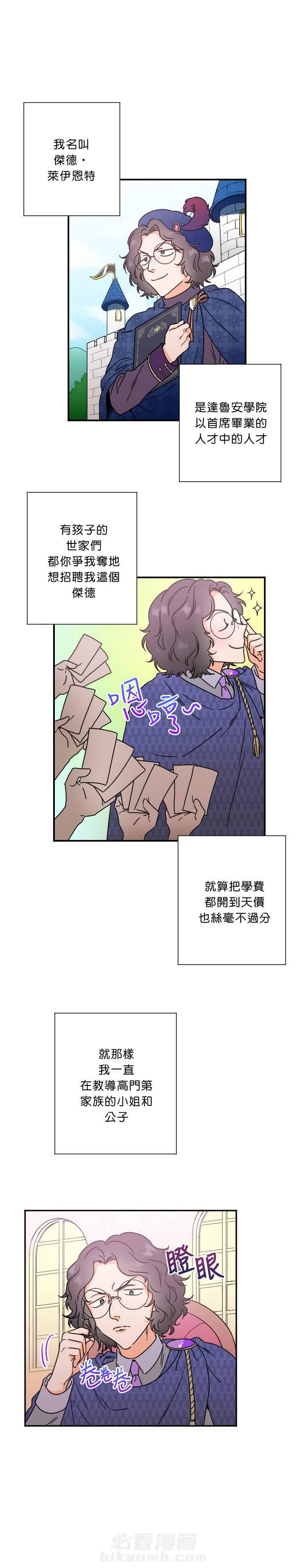 《女爵重生记》漫画最新章节第37话 37免费下拉式在线观看章节第【19】张图片