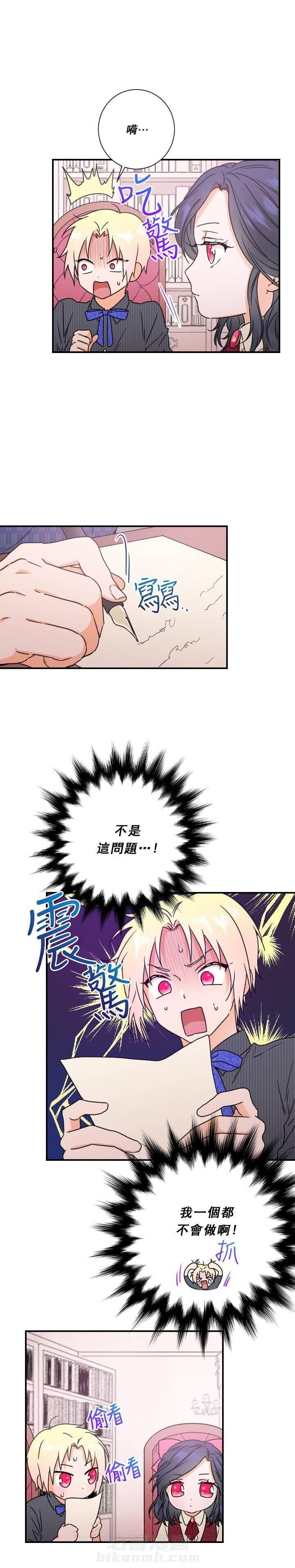 《女爵重生记》漫画最新章节第37话 37免费下拉式在线观看章节第【16】张图片