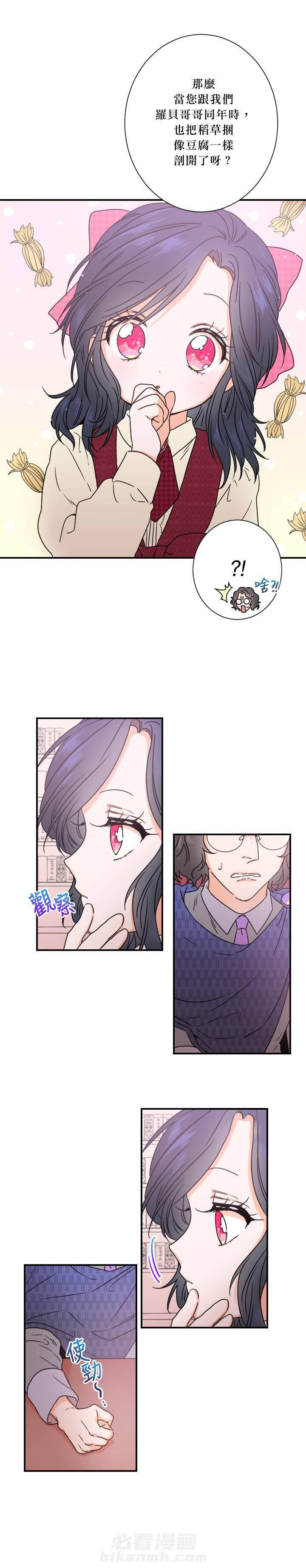 《女爵重生记》漫画最新章节第37话 37免费下拉式在线观看章节第【2】张图片