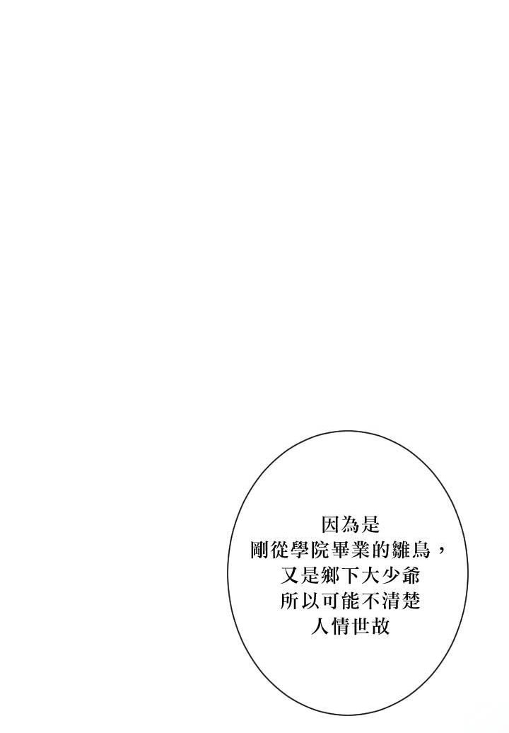 《女爵重生记》漫画最新章节第41话 41免费下拉式在线观看章节第【23】张图片