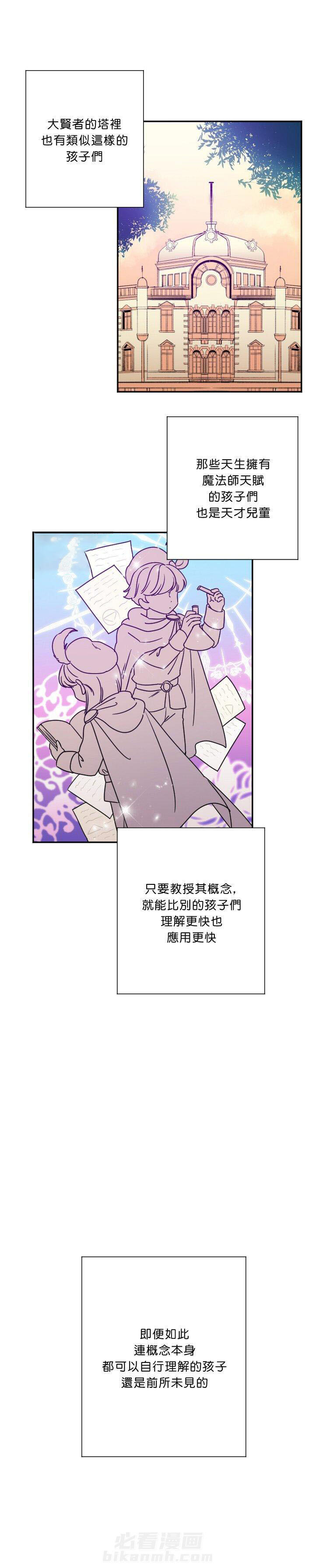 《女爵重生记》漫画最新章节第42话 42免费下拉式在线观看章节第【14】张图片