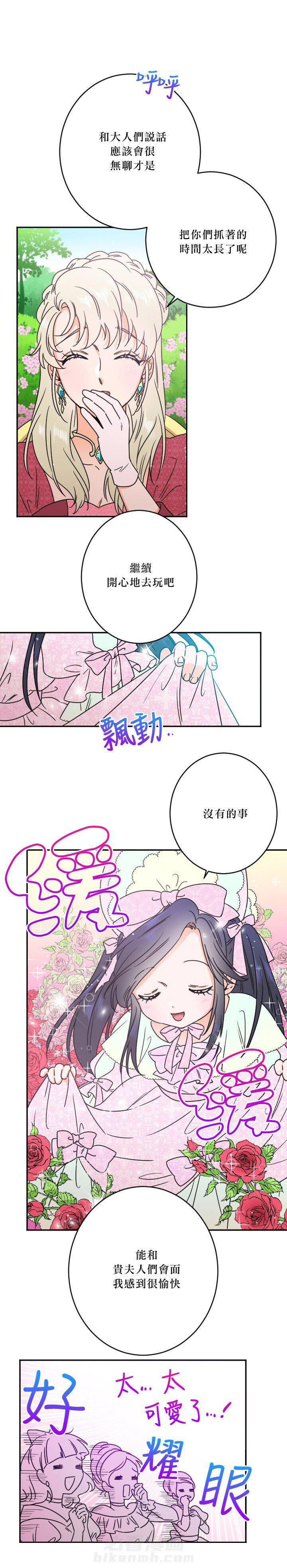 《女爵重生记》漫画最新章节第42话 42免费下拉式在线观看章节第【6】张图片