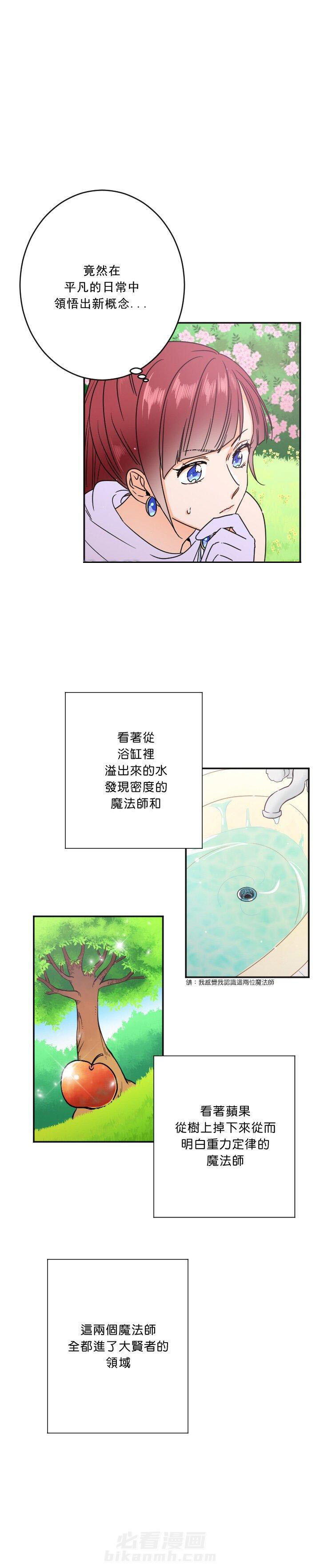 《女爵重生记》漫画最新章节第42话 42免费下拉式在线观看章节第【10】张图片