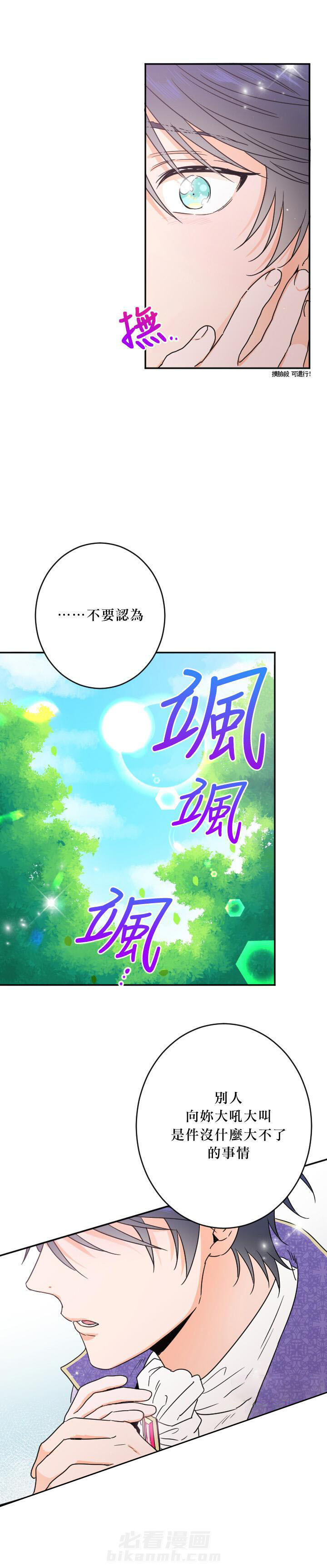 《女爵重生记》漫画最新章节第43话 43免费下拉式在线观看章节第【7】张图片