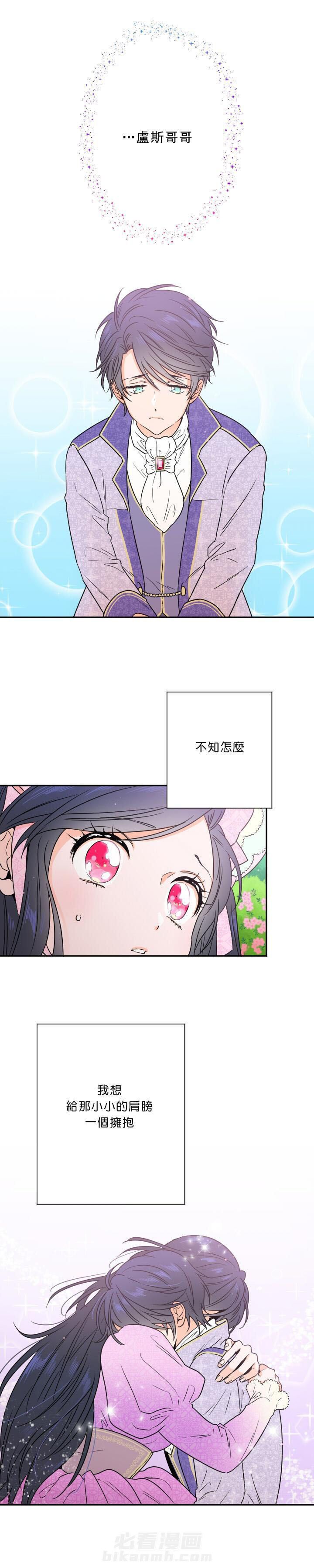 《女爵重生记》漫画最新章节第43话 43免费下拉式在线观看章节第【5】张图片