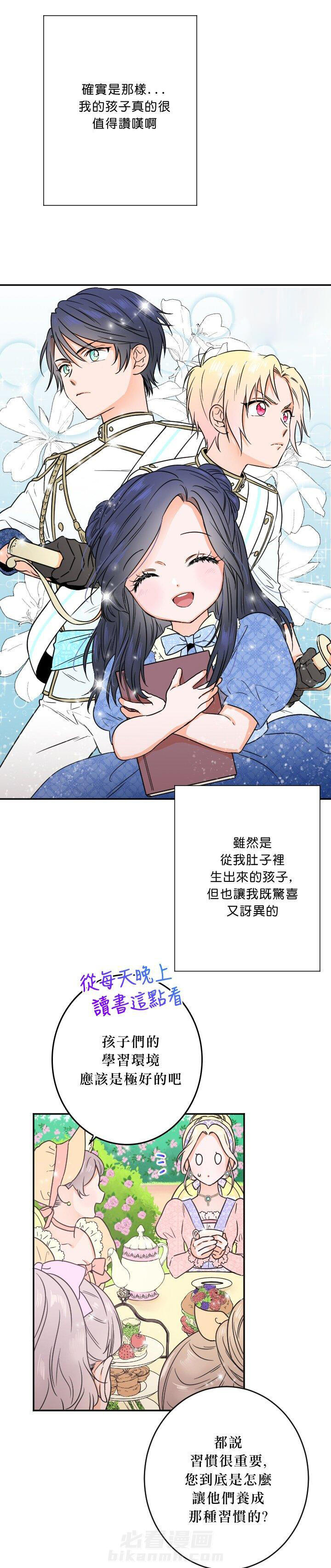 《女爵重生记》漫画最新章节第44话 44免费下拉式在线观看章节第【10】张图片