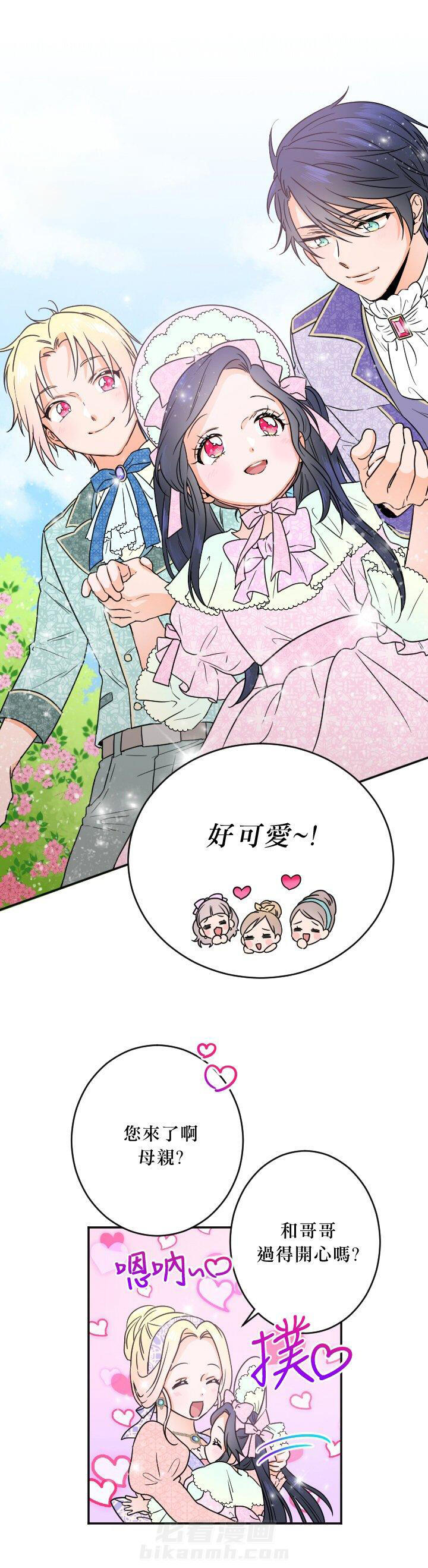 《女爵重生记》漫画最新章节第44话 44免费下拉式在线观看章节第【7】张图片