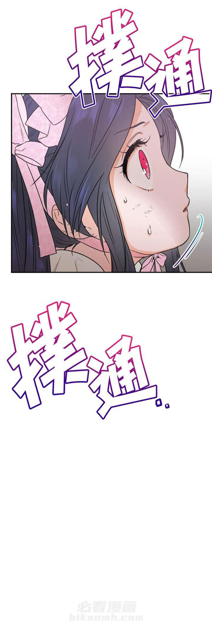 《女爵重生记》漫画最新章节第44话 44免费下拉式在线观看章节第【1】张图片