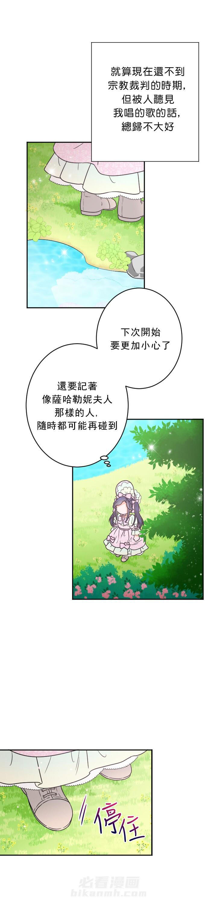 《女爵重生记》漫画最新章节第45话 45免费下拉式在线观看章节第【2】张图片