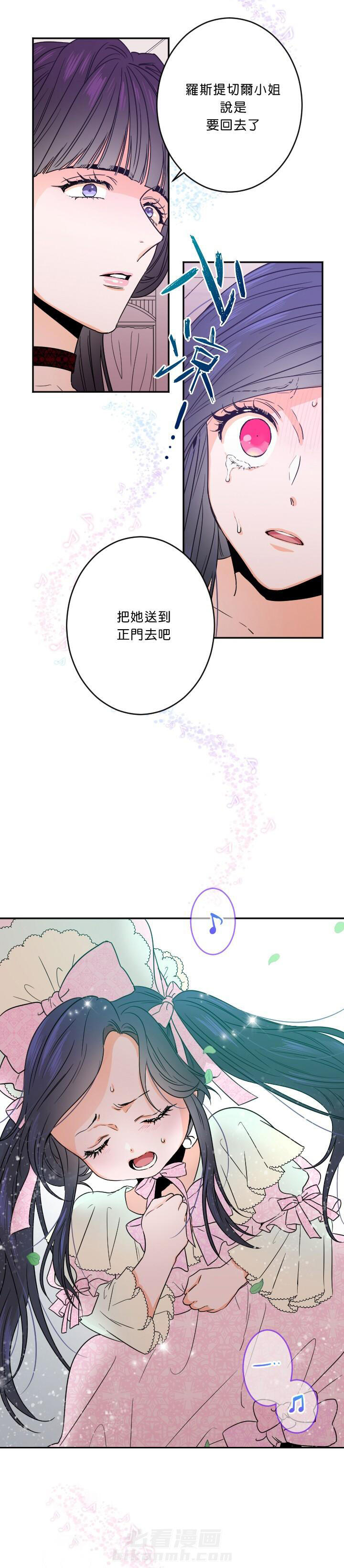 《女爵重生记》漫画最新章节第45话 45免费下拉式在线观看章节第【6】张图片