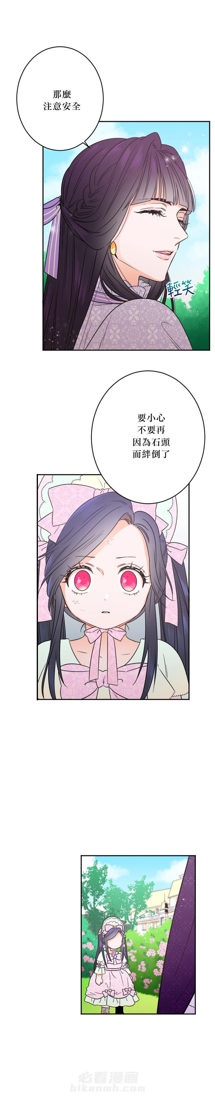 《女爵重生记》漫画最新章节第45话 45免费下拉式在线观看章节第【12】张图片