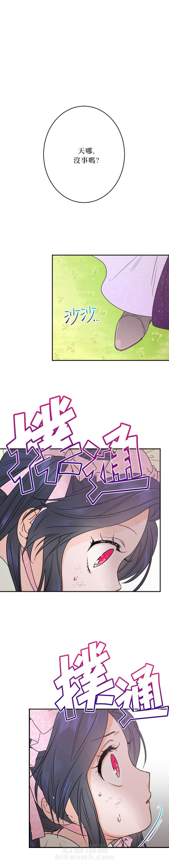 《女爵重生记》漫画最新章节第45话 45免费下拉式在线观看章节第【26】张图片